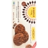 Crunchy Double Chocolate Cookies - 5.5 oz